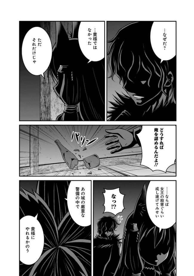 Save & Load no Dekiru Yadoya-San Chap 32 - Next Chap 33