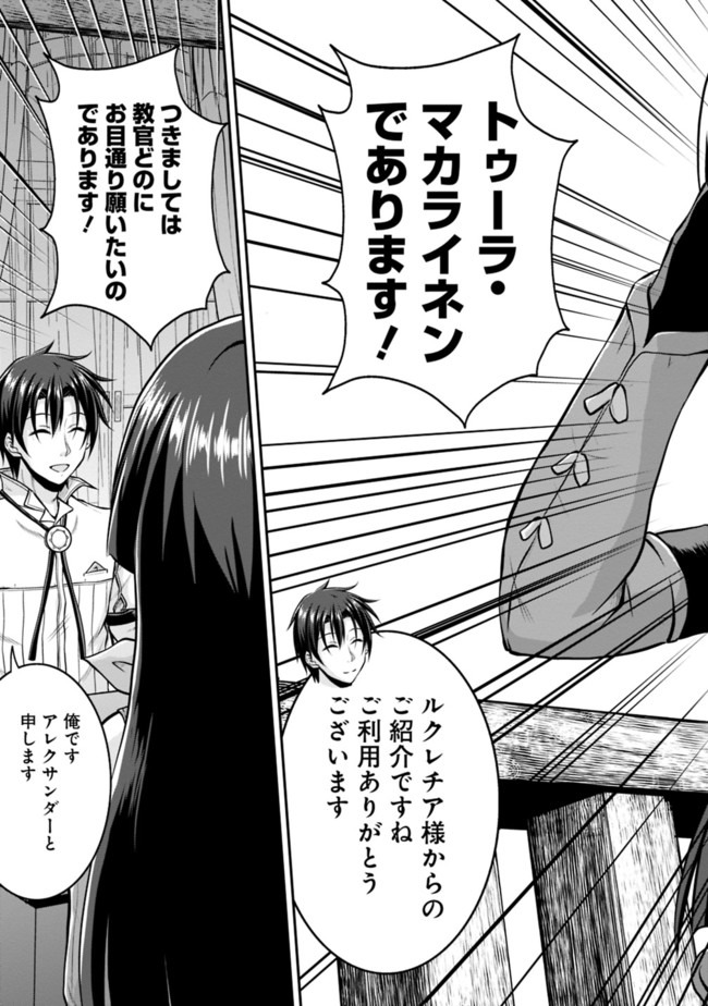 Save & Load no Dekiru Yadoya-San Chap 32 - Next Chap 33