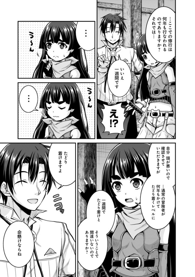 Save & Load no Dekiru Yadoya-San Chap 32 - Next Chap 33