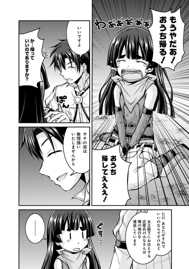 Save & Load no Dekiru Yadoya-San Chap 33 - Next Chap 34