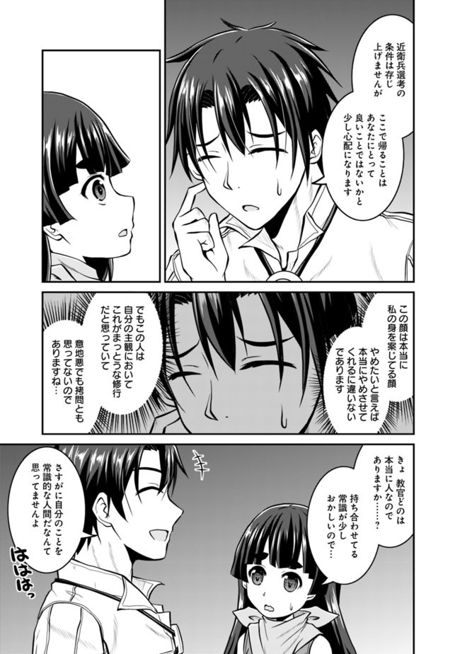 Save & Load no Dekiru Yadoya-San Chap 33 - Next Chap 34