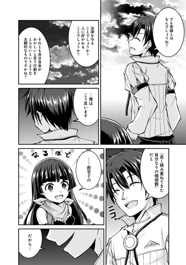 Save & Load no Dekiru Yadoya-San Chap 33 - Next Chap 34