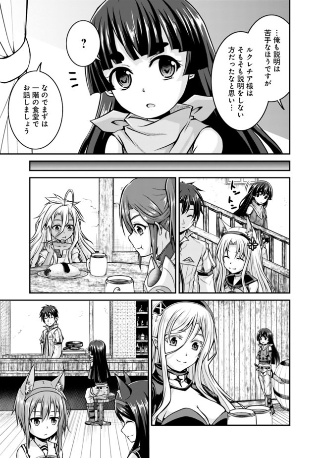 Save & Load no Dekiru Yadoya-San Chap 33 - Next Chap 34