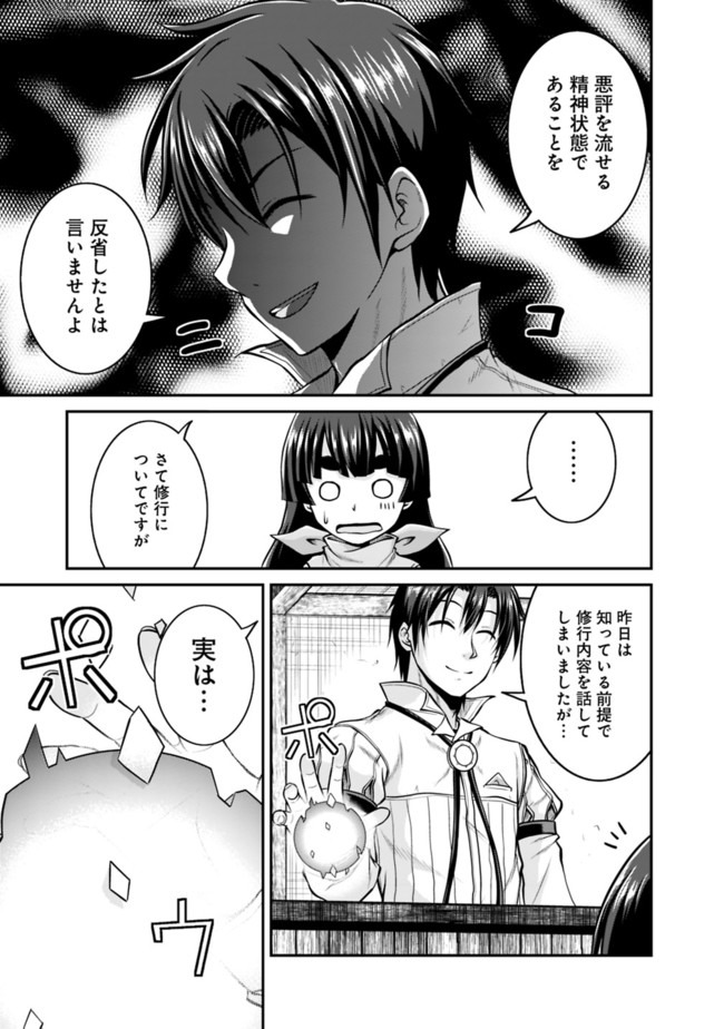 Save & Load no Dekiru Yadoya-San Chap 33 - Next Chap 34