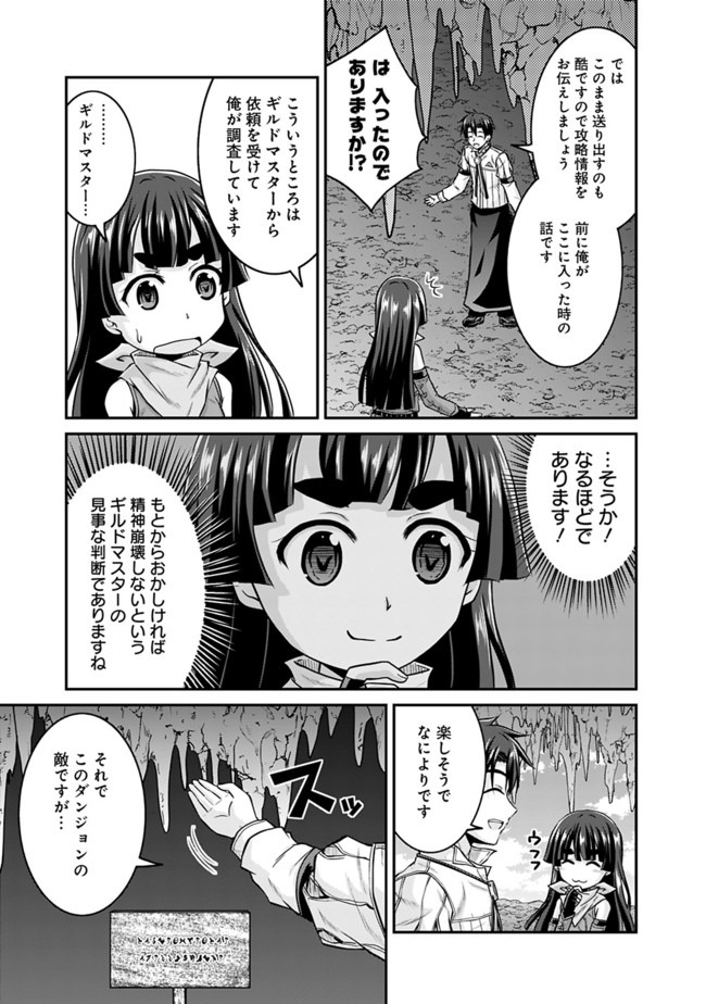 Save & Load no Dekiru Yadoya-San Chap 34 - Next Chap 35