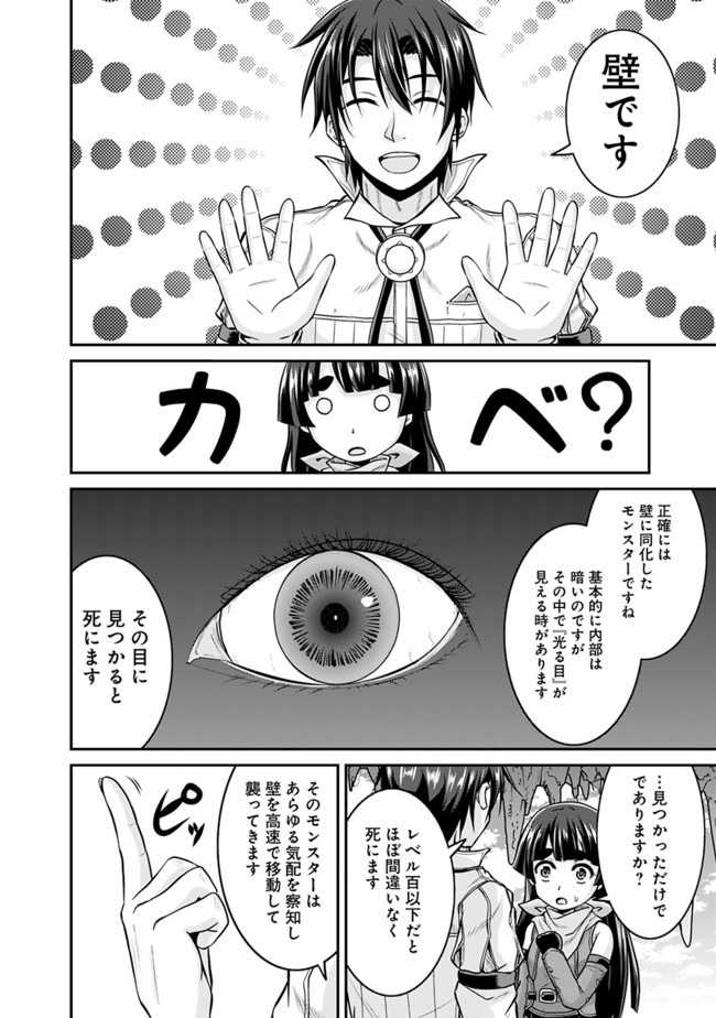 Save & Load no Dekiru Yadoya-San Chap 34 - Next Chap 35