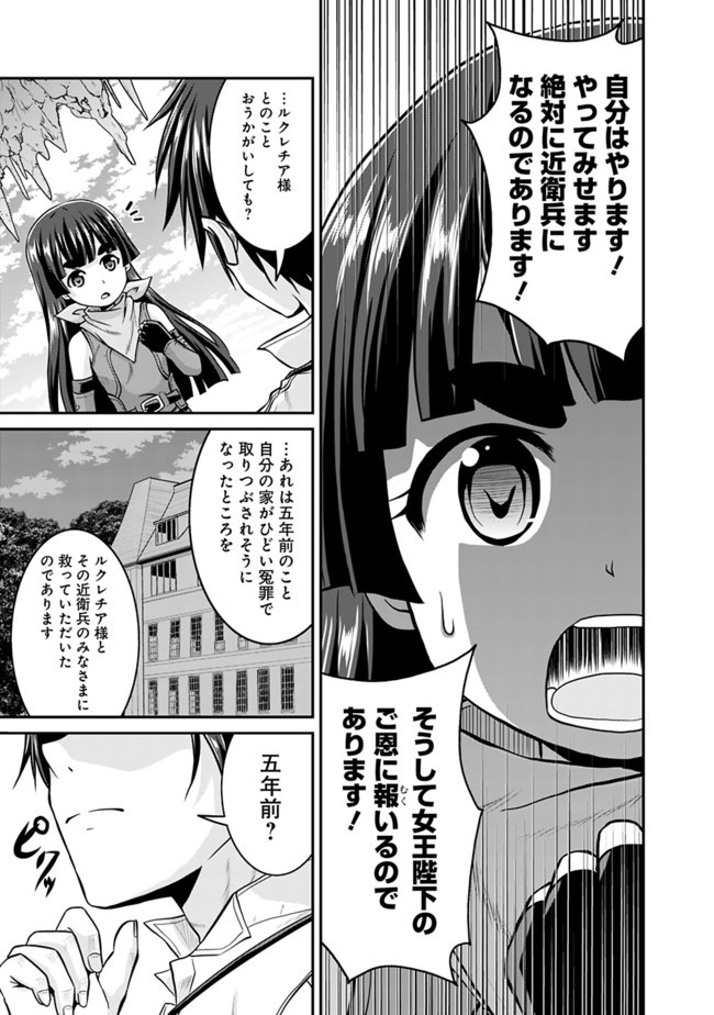 Save & Load no Dekiru Yadoya-San Chap 34 - Next Chap 35