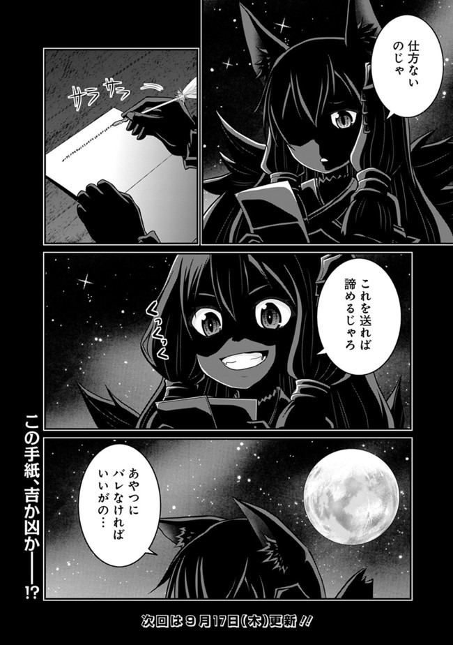 Save & Load no Dekiru Yadoya-San Chap 34 - Next Chap 35