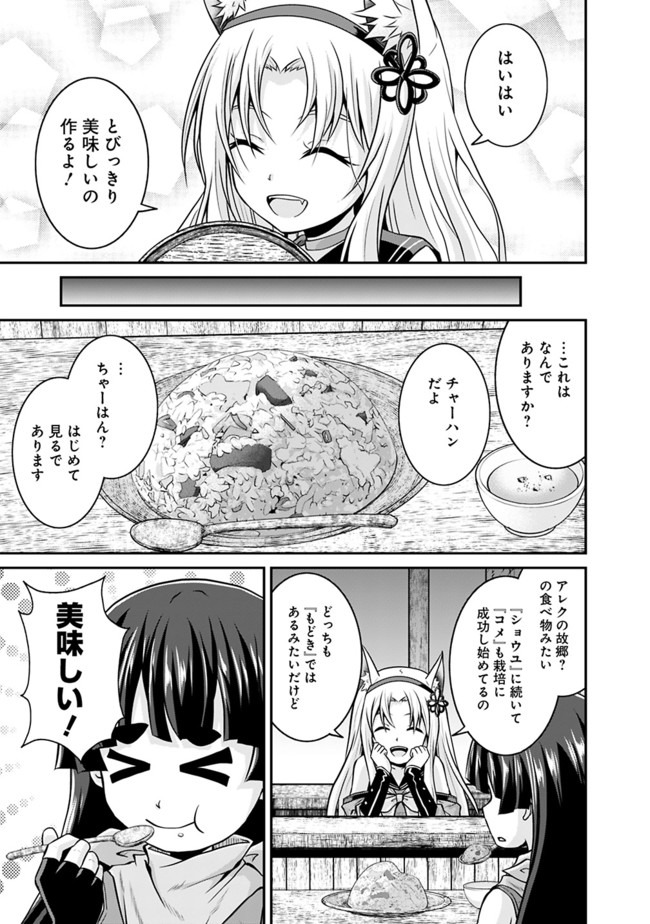 Save & Load no Dekiru Yadoya-San Chap 34 - Next Chap 35