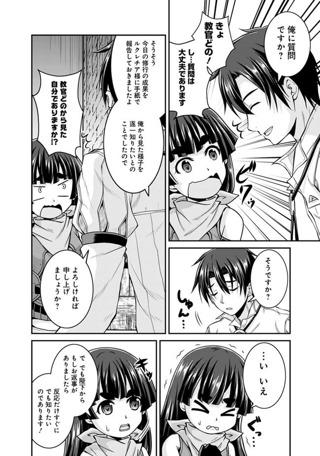 Save & Load no Dekiru Yadoya-San Chap 34 - Next Chap 35