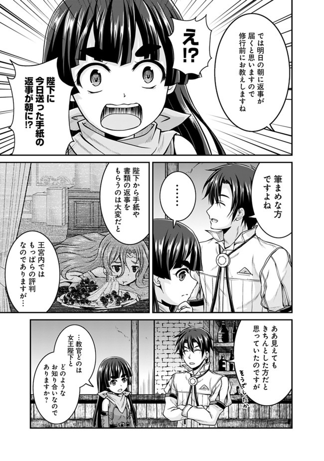 Save & Load no Dekiru Yadoya-San Chap 34 - Next Chap 35
