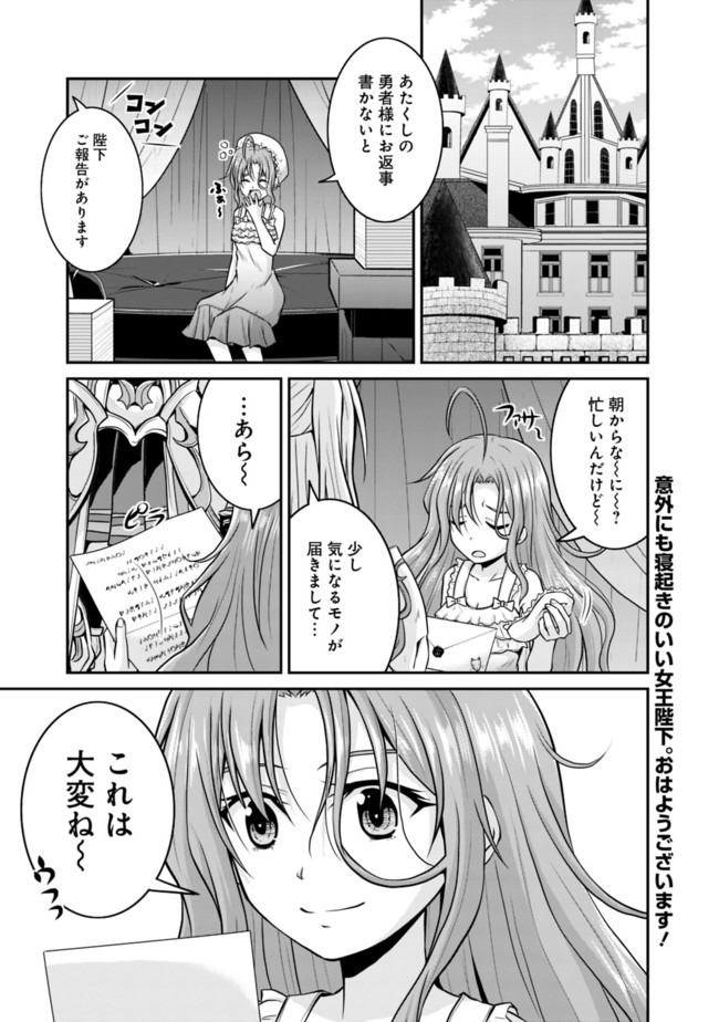 Save & Load no Dekiru Yadoya-San Chap 35 - Next Chap 36