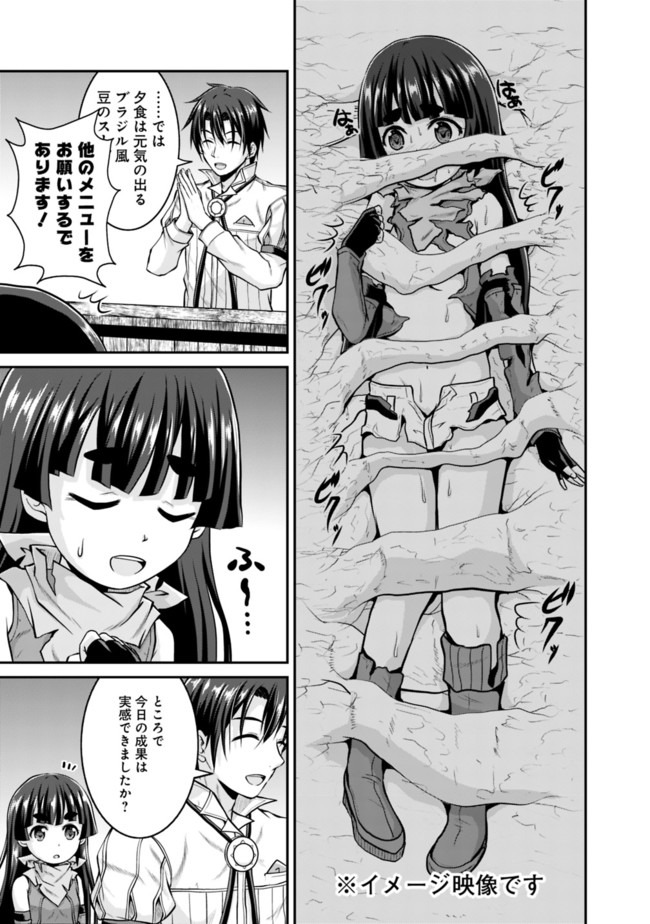 Save & Load no Dekiru Yadoya-San Chap 35 - Next Chap 36