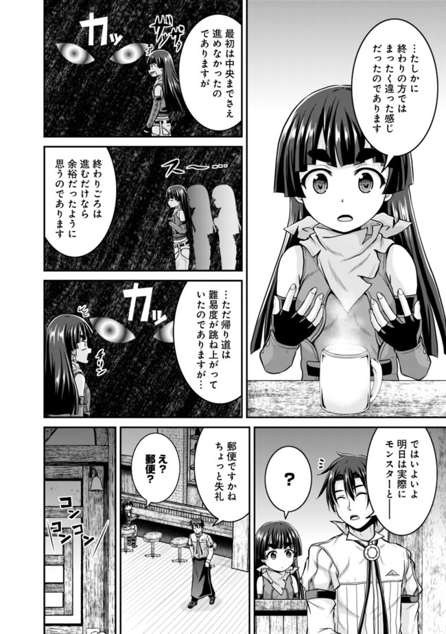 Save & Load no Dekiru Yadoya-San Chap 35 - Next Chap 36