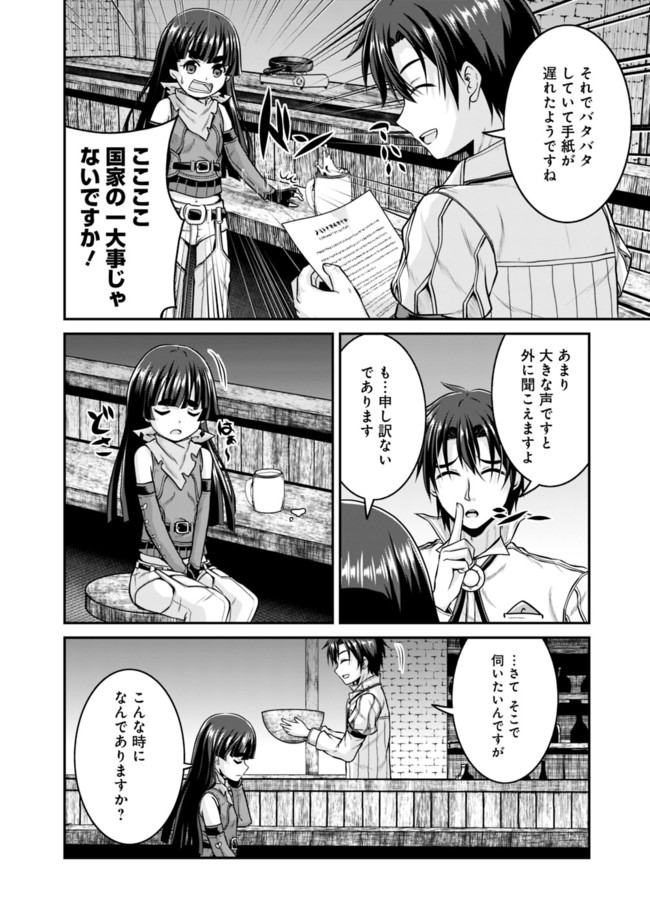 Save & Load no Dekiru Yadoya-San Chap 35 - Next Chap 36