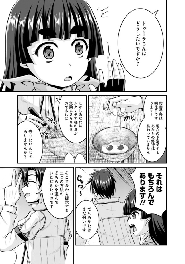 Save & Load no Dekiru Yadoya-San Chap 35 - Next Chap 36