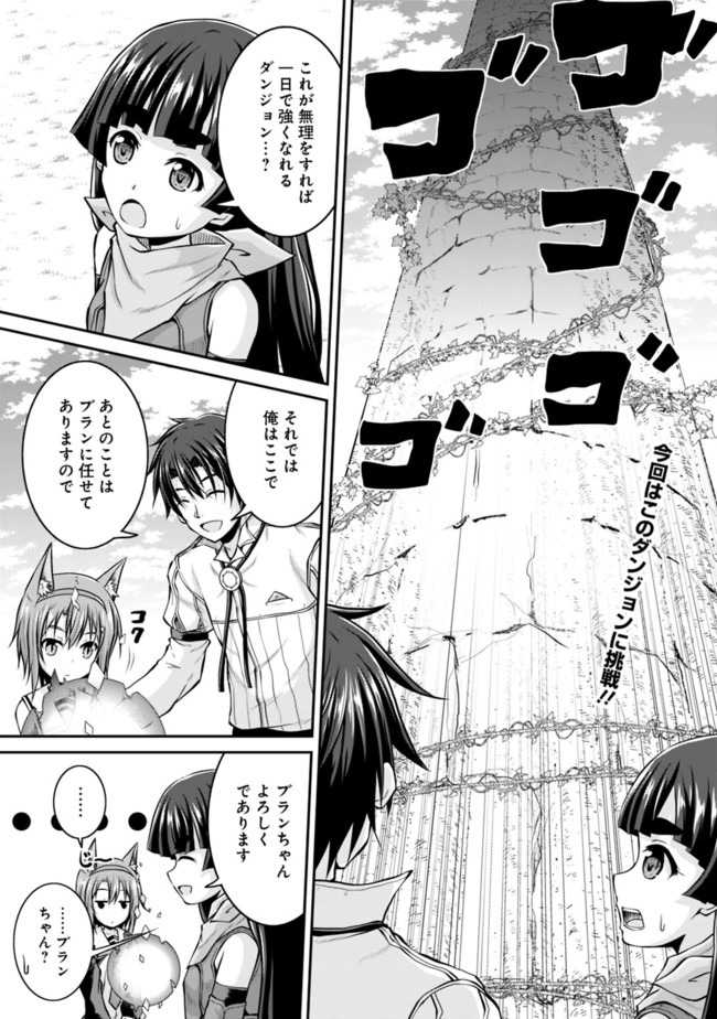Save & Load no Dekiru Yadoya-San Chap 36 - Next Chap 37