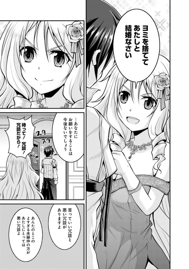 Save & Load no Dekiru Yadoya-San Chap 36 - Next Chap 37