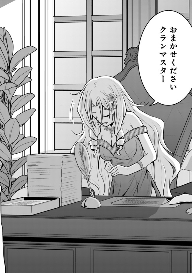 Save & Load no Dekiru Yadoya-San Chap 36 - Next Chap 37