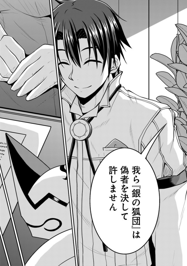 Save & Load no Dekiru Yadoya-San Chap 36 - Next Chap 37