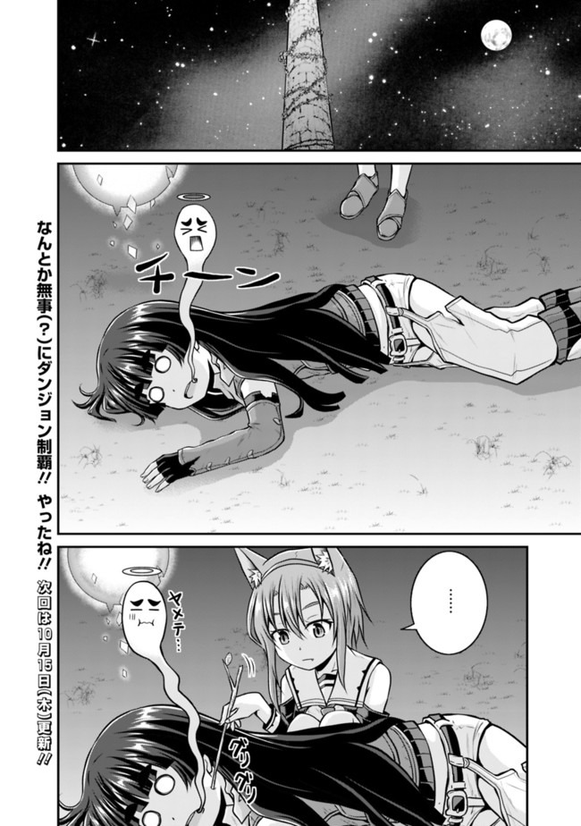 Save & Load no Dekiru Yadoya-San Chap 36 - Next Chap 37