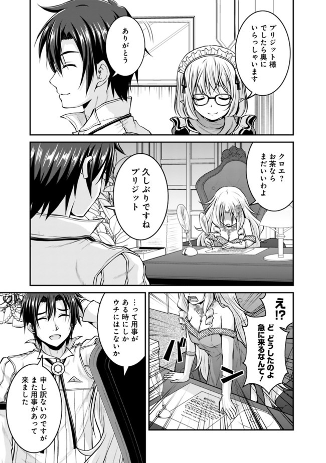 Save & Load no Dekiru Yadoya-San Chap 36 - Next Chap 37