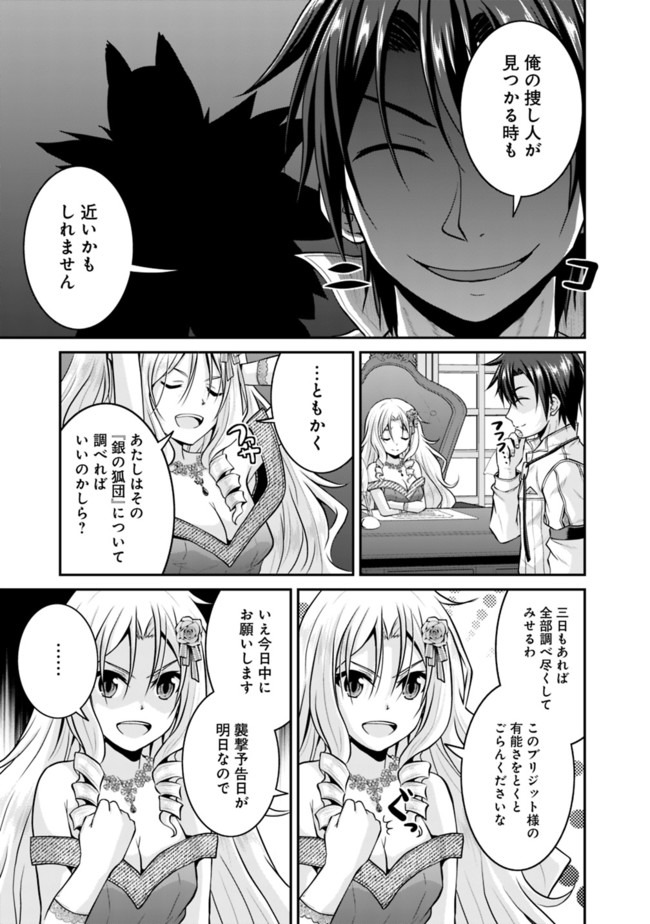 Save & Load no Dekiru Yadoya-San Chap 36 - Next Chap 37