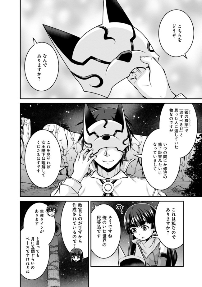 Save & Load no Dekiru Yadoya-San Chap 37 - Next Chap 38