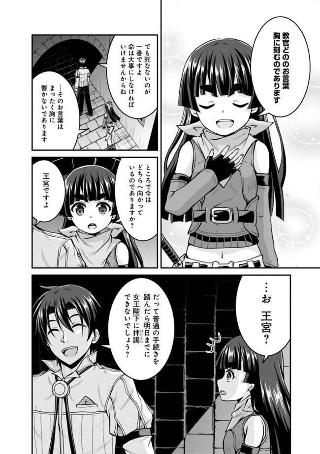 Save & Load no Dekiru Yadoya-San Chap 37 - Next Chap 38