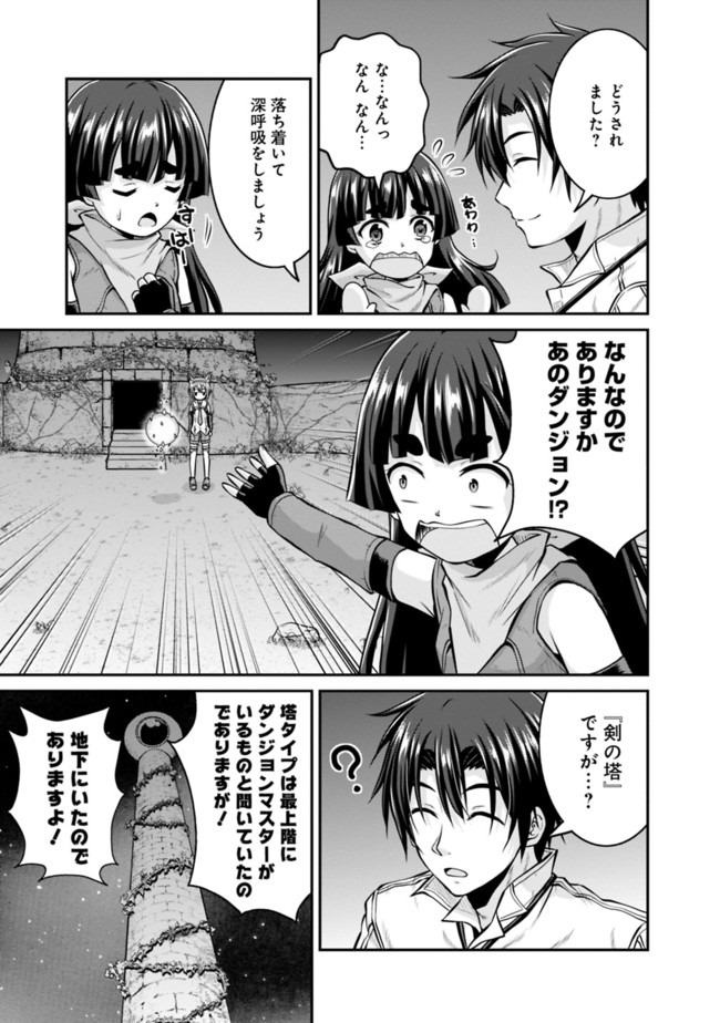 Save & Load no Dekiru Yadoya-San Chap 37 - Next Chap 38