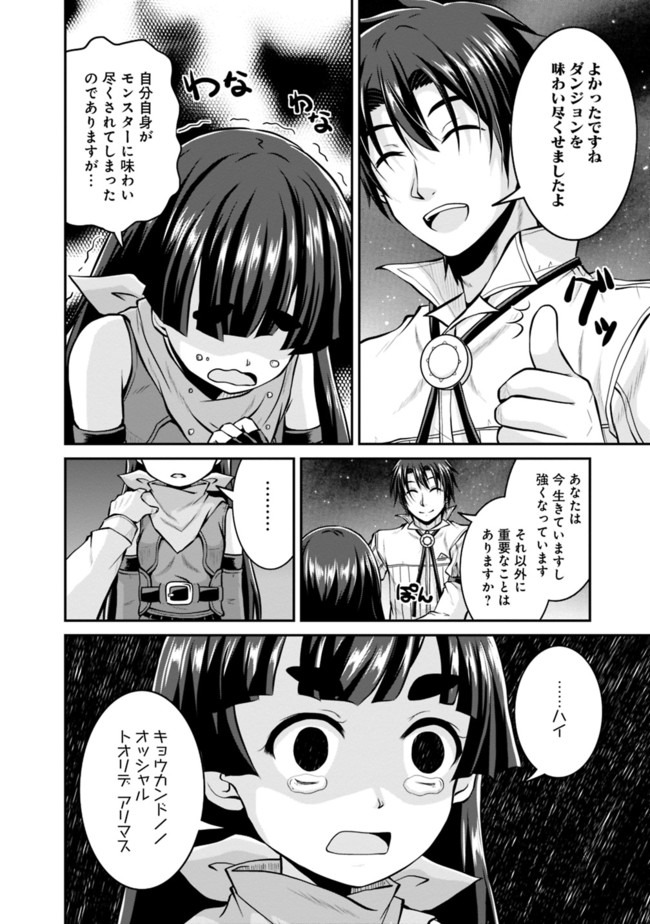 Save & Load no Dekiru Yadoya-San Chap 37 - Next Chap 38