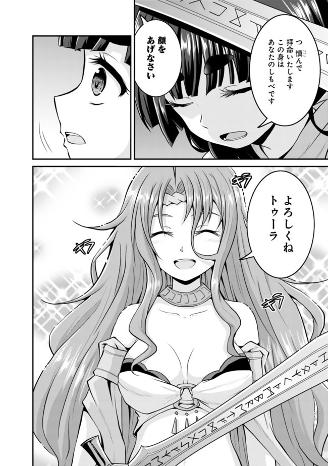 Save & Load no Dekiru Yadoya-San Chap 38.2 - Next Chap 39.2