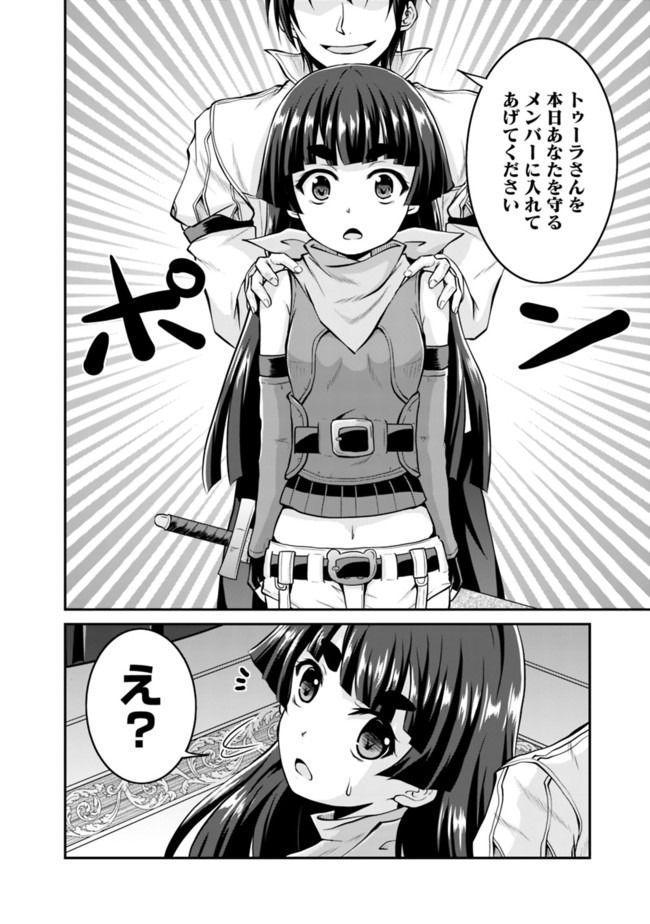 Save & Load no Dekiru Yadoya-San Chap 38.2 - Next Chap 39.2