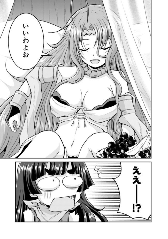 Save & Load no Dekiru Yadoya-San Chap 38.2 - Next Chap 39.2