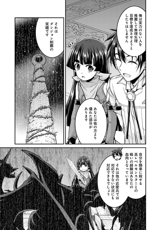 Save & Load no Dekiru Yadoya-San Chap 38.2 - Next Chap 39.2