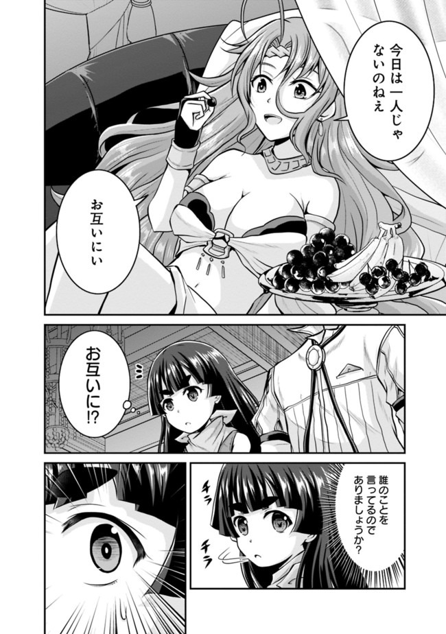 Save & Load no Dekiru Yadoya-San Chap 38 - Next Chap 39