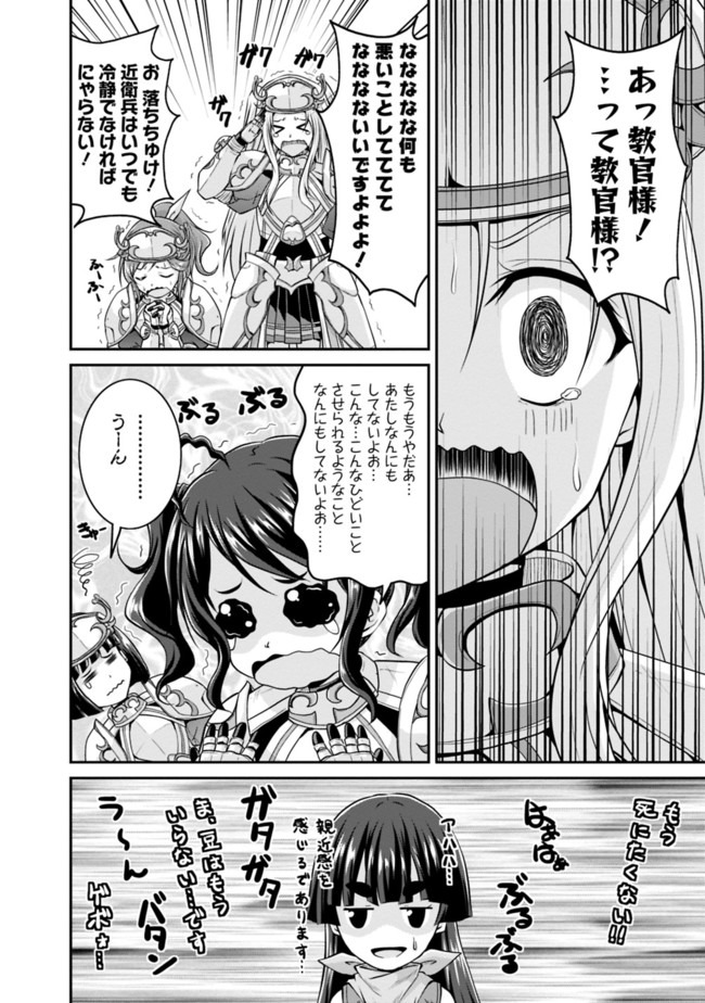 Save & Load no Dekiru Yadoya-San Chap 38 - Next Chap 39