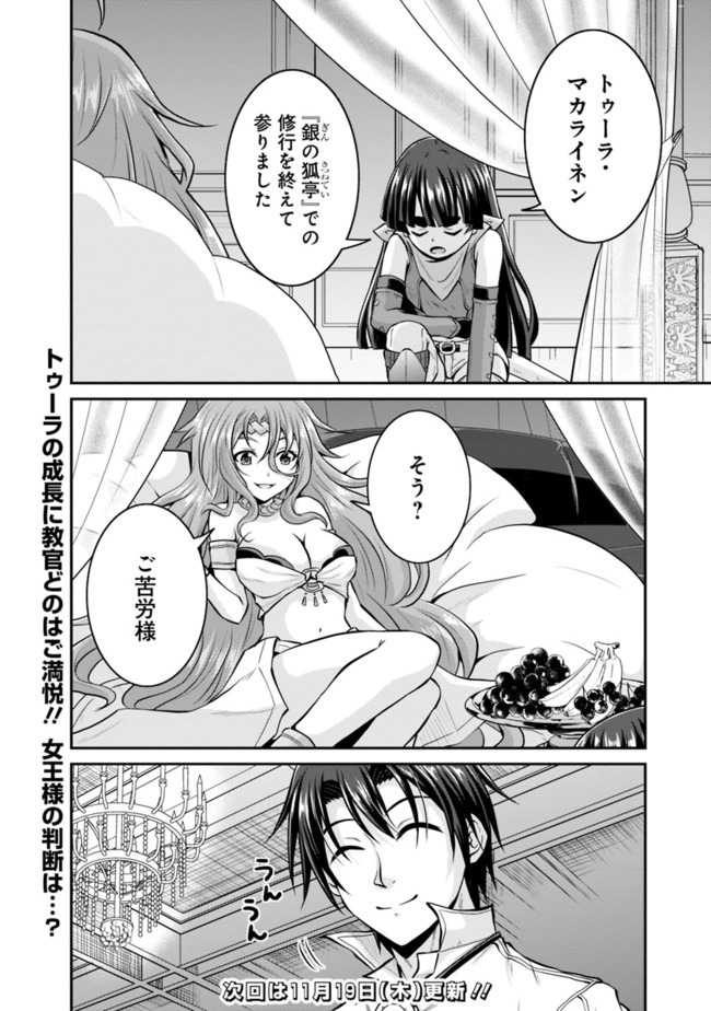 Save & Load no Dekiru Yadoya-San Chap 38 - Next Chap 39