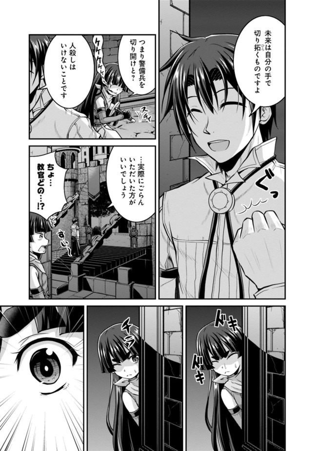 Save & Load no Dekiru Yadoya-San Chap 38 - Next Chap 39