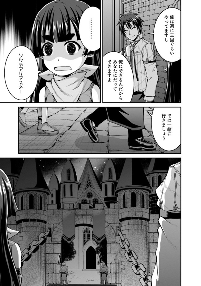 Save & Load no Dekiru Yadoya-San Chap 38 - Next Chap 39