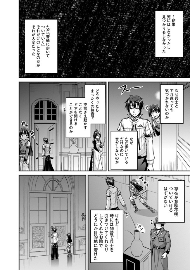 Save & Load no Dekiru Yadoya-San Chap 38 - Next Chap 39