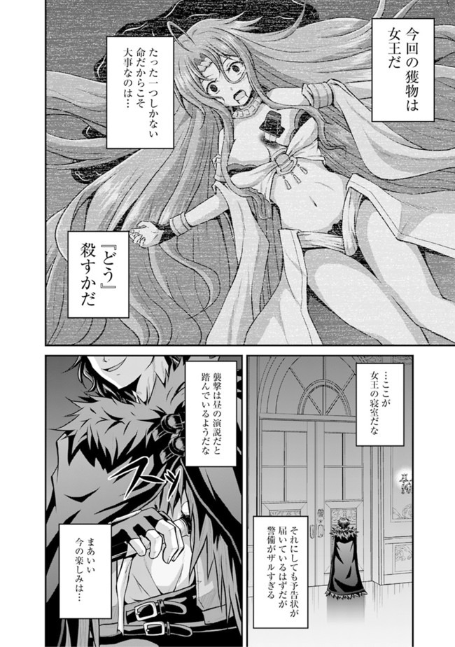 Save & Load no Dekiru Yadoya-San Chap 39 - Next Chap 40