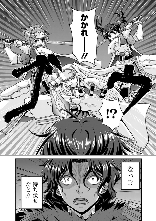 Save & Load no Dekiru Yadoya-San Chap 39 - Next Chap 40