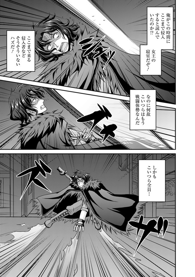 Save & Load no Dekiru Yadoya-San Chap 39 - Next Chap 40