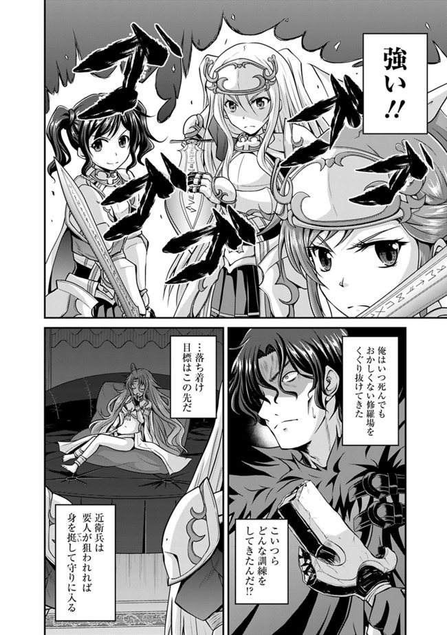 Save & Load no Dekiru Yadoya-San Chap 39 - Next Chap 40