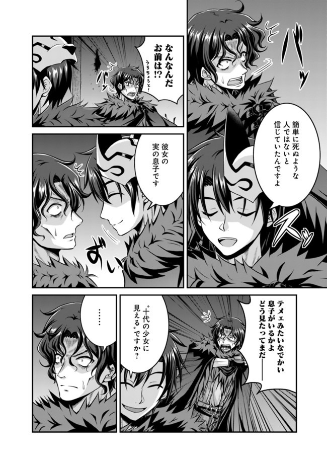 Save & Load no Dekiru Yadoya-San Chap 40 - Next Chap 41