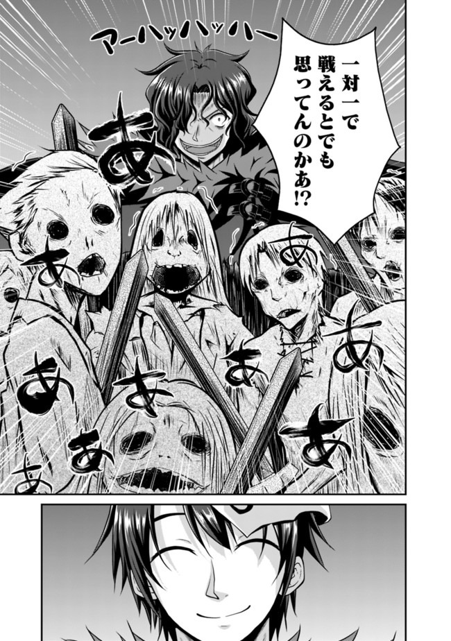 Save & Load no Dekiru Yadoya-San Chap 40 - Next Chap 41