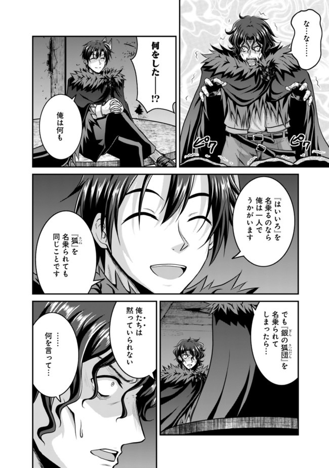 Save & Load no Dekiru Yadoya-San Chap 40 - Next Chap 41