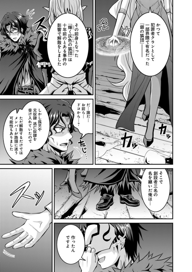 Save & Load no Dekiru Yadoya-San Chap 40 - Next Chap 41