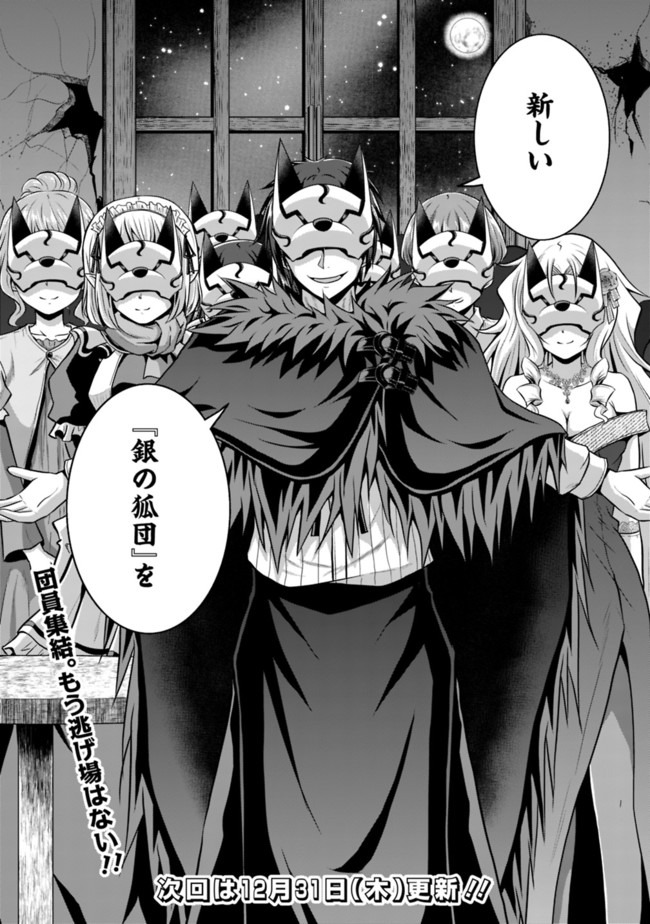 Save & Load no Dekiru Yadoya-San Chap 40 - Next Chap 41